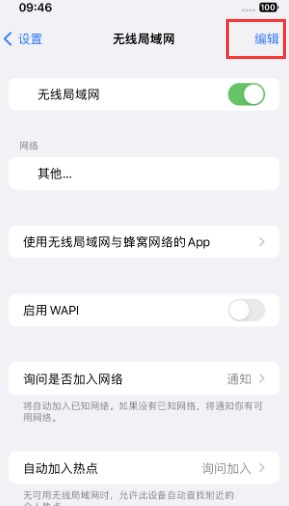 洪洞苹果Wifi维修分享iPhone怎么关闭公共网络WiFi自动连接 