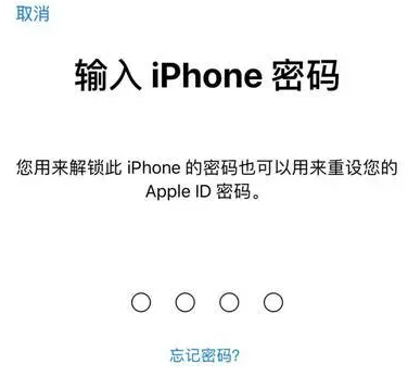 洪洞苹果15维修网点分享iPhone 15六位密码怎么改四位 