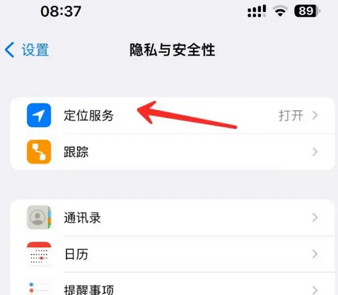 洪洞苹果客服中心分享iPhone 输入“发现石油”触发定位 