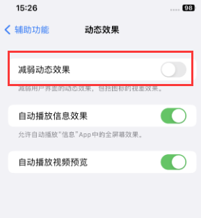 洪洞苹果售后维修点分享苹果iPhone如何隐藏dock栏 