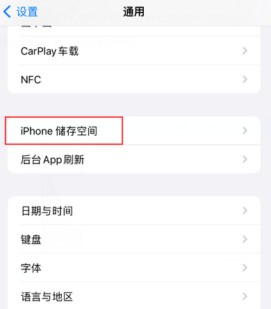 洪洞iPhone系统维修分享iPhone储存空间系统数据占用过大怎么修复 