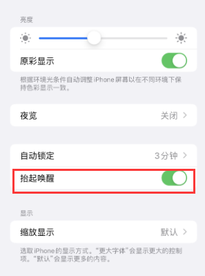 洪洞苹果授权维修站分享iPhone轻点无法唤醒怎么办