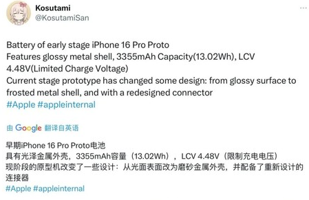 洪洞苹果16pro维修分享iPhone 16Pro电池容量怎么样