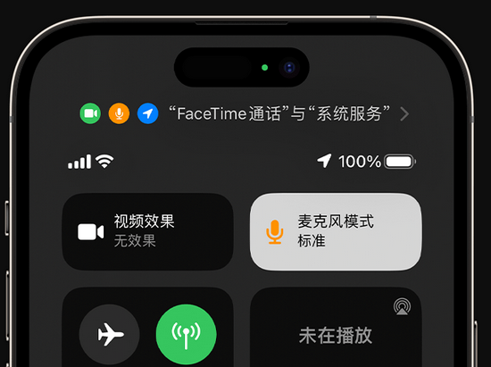 洪洞苹果授权维修网点分享iPhone在通话时让你的声音更清晰 