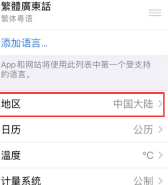 洪洞苹果无线网维修店分享iPhone无线局域网无法开启怎么办