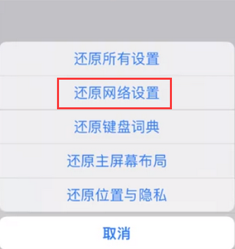 洪洞苹果无线网维修店分享iPhone无线局域网无法开启怎么办