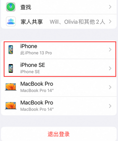 洪洞苹洪洞果维修网点分享iPhone如何查询序列号