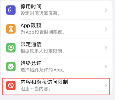 洪洞appleID维修服务iPhone设置中Apple ID显示为灰色无法使用