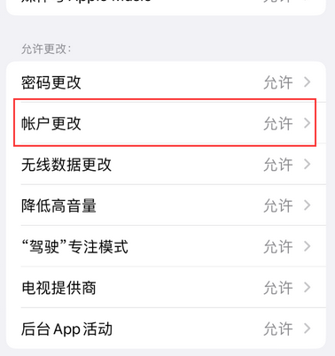 洪洞appleID维修服务iPhone设置中Apple ID显示为灰色无法使用