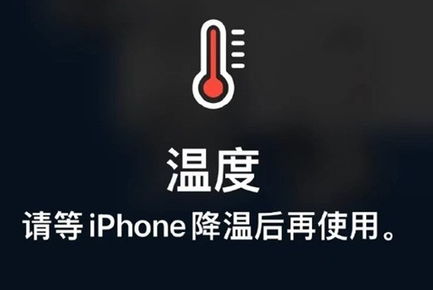 洪洞苹果维修站分享iPhone手机发烫严重怎么办 