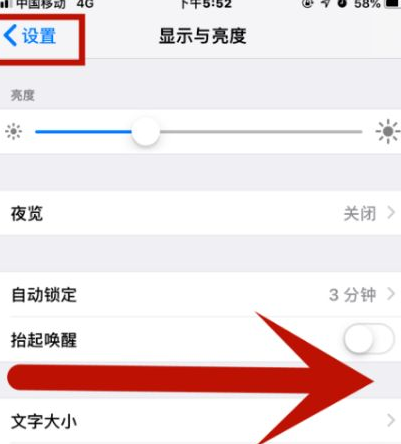 洪洞苹果维修网点分享iPhone快速返回上一级方法教程 