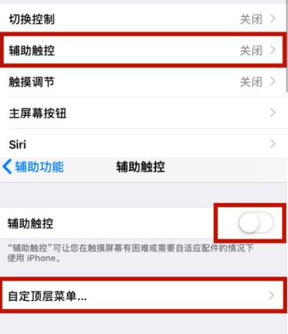 洪洞苹洪洞果维修网点分享iPhone快速返回上一级方法教程