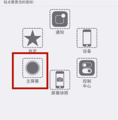 洪洞苹洪洞果维修网点分享iPhone快速返回上一级方法教程