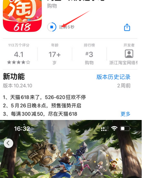 洪洞苹洪洞果维修站分享如何查看App Store软件下载剩余时间