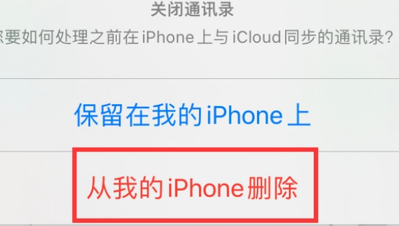 洪洞苹果14维修站分享iPhone14如何批量删除联系人 