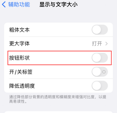 洪洞苹果换屏维修分享iPhone屏幕上出现方块按钮如何隐藏