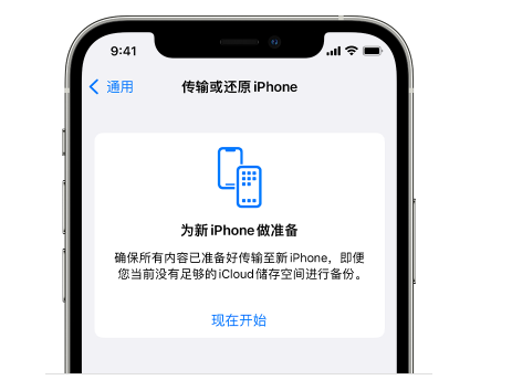 洪洞苹果14维修网点分享iPhone14如何增加iCloud临时免费空间 