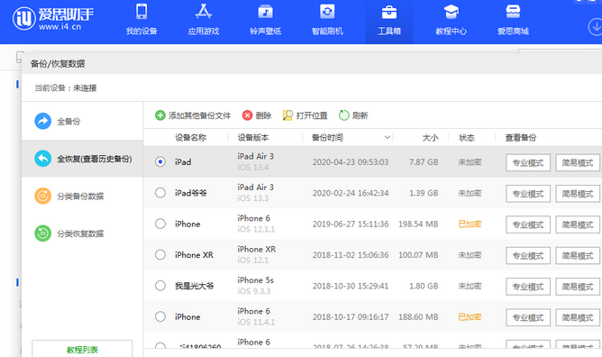 洪洞苹果14维修网点分享iPhone14如何增加iCloud临时免费空间