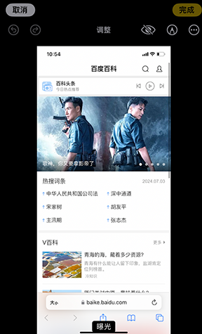 洪洞iPhone维修服务分享iPhone怎么批量修图