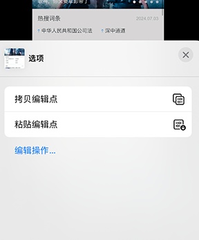 洪洞iPhone维修服务分享iPhone怎么批量修图 