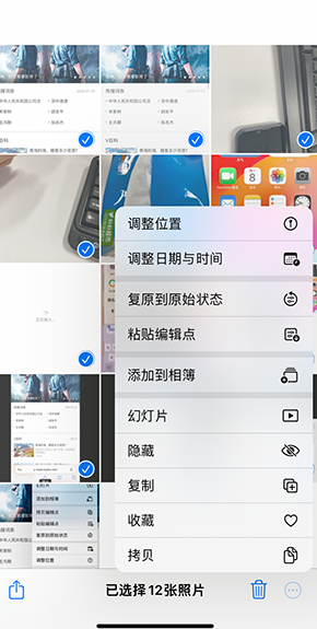 洪洞iPhone维修服务分享iPhone怎么批量修图