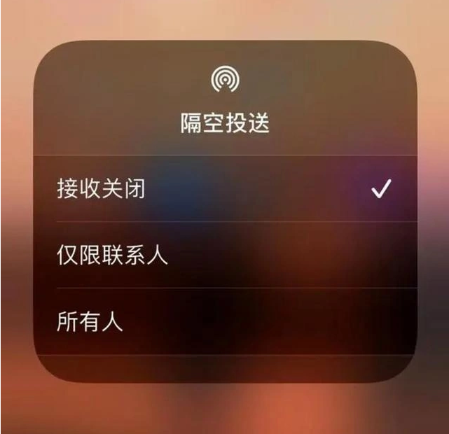 洪洞苹果指定维修店分享iPhone如何避免隔空收到不雅照 