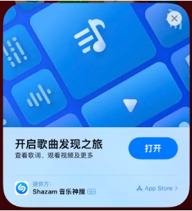 洪洞苹果14维修站分享iPhone14音乐识别功能使用方法 