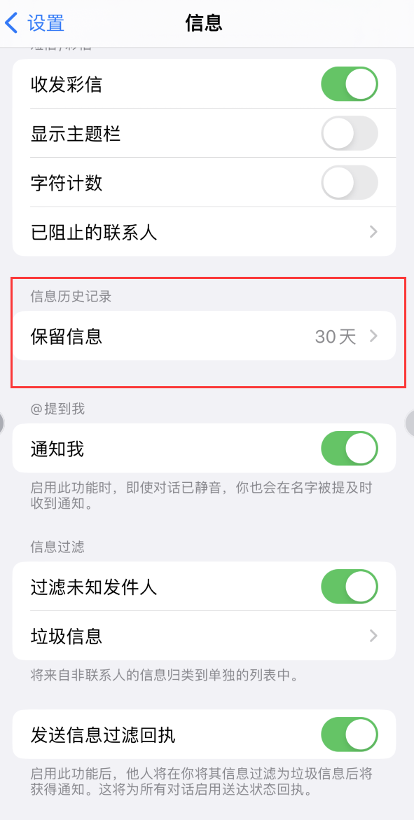 洪洞Apple维修如何消除iOS16信息应用出现红色小圆点提示 