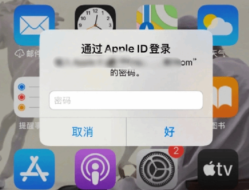 洪洞苹果设备维修分享无故多次要求输入AppleID密码怎么办 