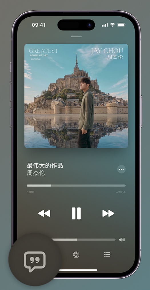 洪洞iphone维修分享如何在iPhone上使用Apple Music全新唱歌功能 