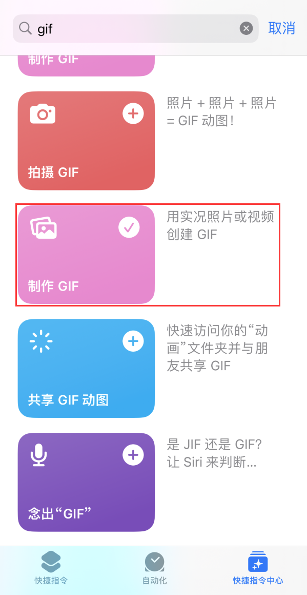 洪洞苹果手机维修分享iOS16小技巧:在iPhone上制作GIF图片 