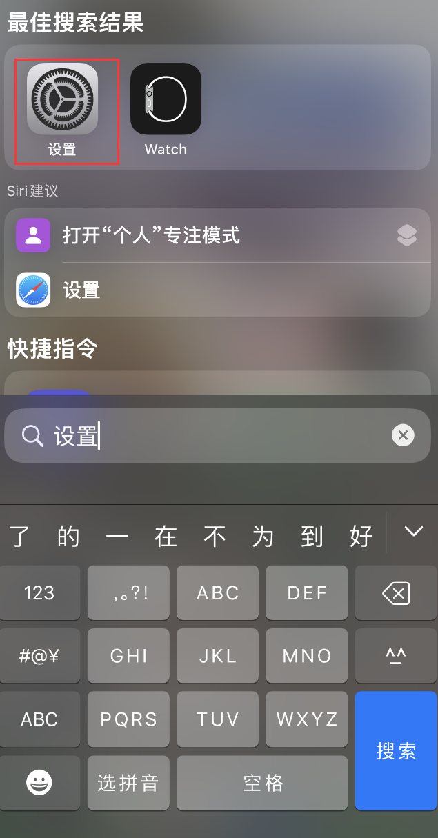 洪洞苹果手机维修分享：iPhone 找不到“设置”或“App Store”怎么办？ 