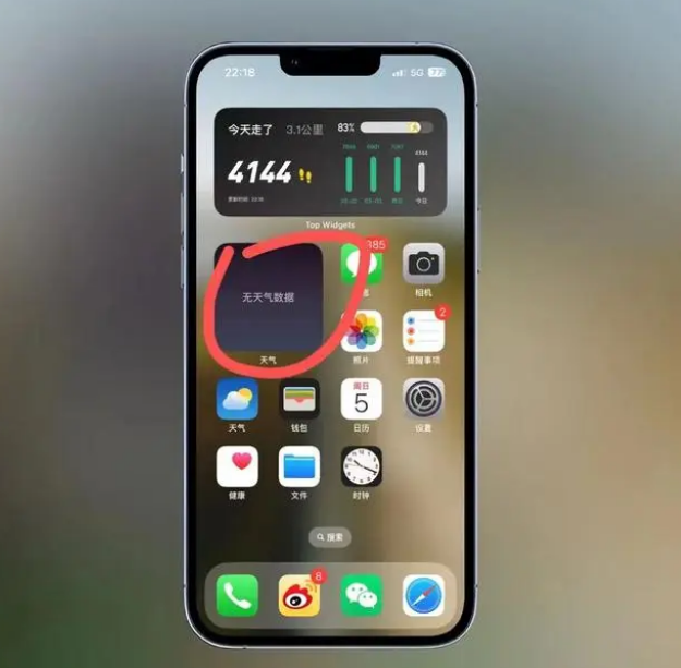洪洞苹果手机维修分享:iOS16主屏幕天气小组件无法正常工作怎么办？ 