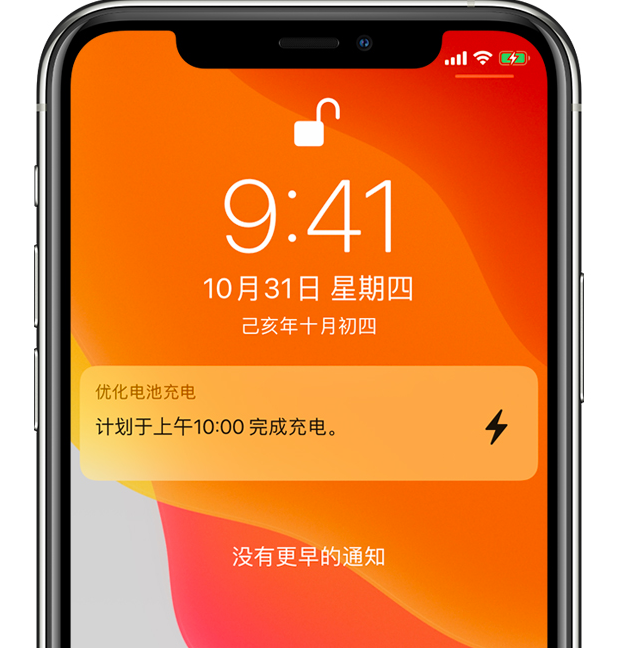 洪洞苹果手机维修分享iPhone 充不满电的原因 