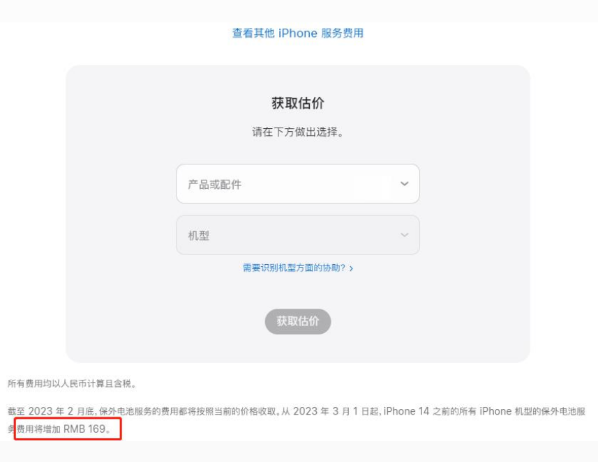 洪洞苹果手机维修分享建议旧iPhone机型赶紧去换电池 