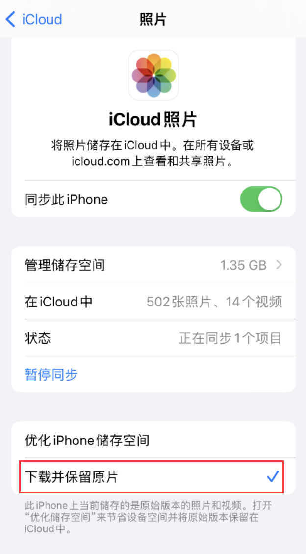 洪洞苹果手机维修分享iPhone 无法加载高质量照片怎么办 