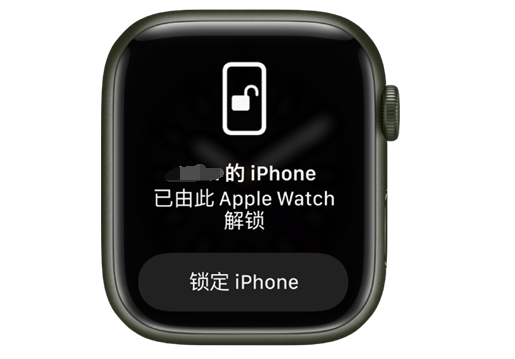 洪洞苹果手机维修分享用 AppleWatch 解锁配备面容 ID 的 iPhone方法 