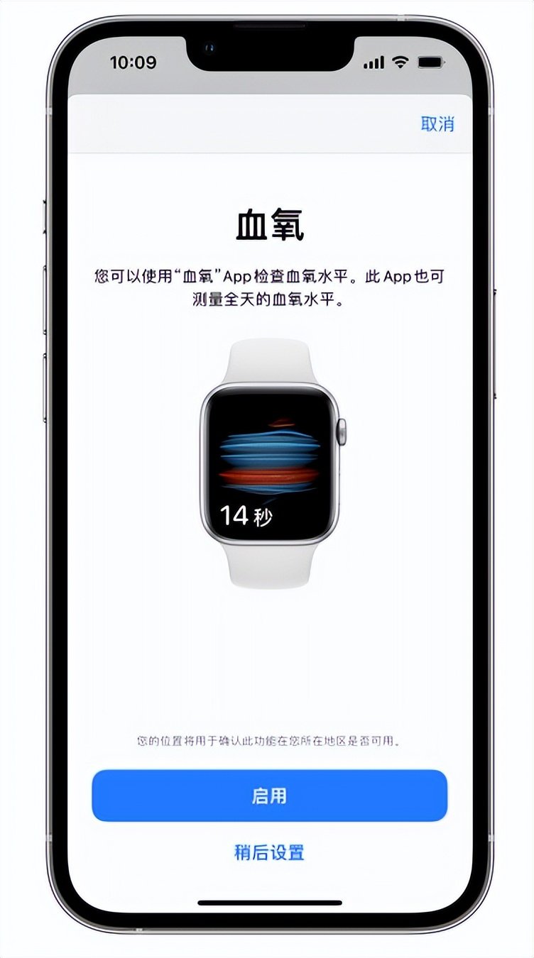 洪洞苹果14维修店分享使用iPhone 14 pro测血氧的方法 