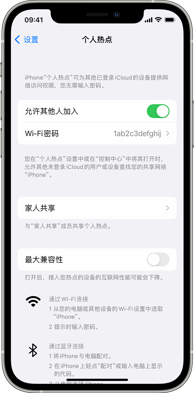 洪洞苹果14维修分享iPhone 14 机型无法开启或使用“个人热点”怎么办 