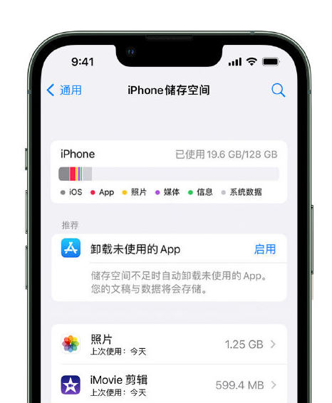 洪洞苹果14维修店分享管理 iPhone 14 机型储存空间的方法 