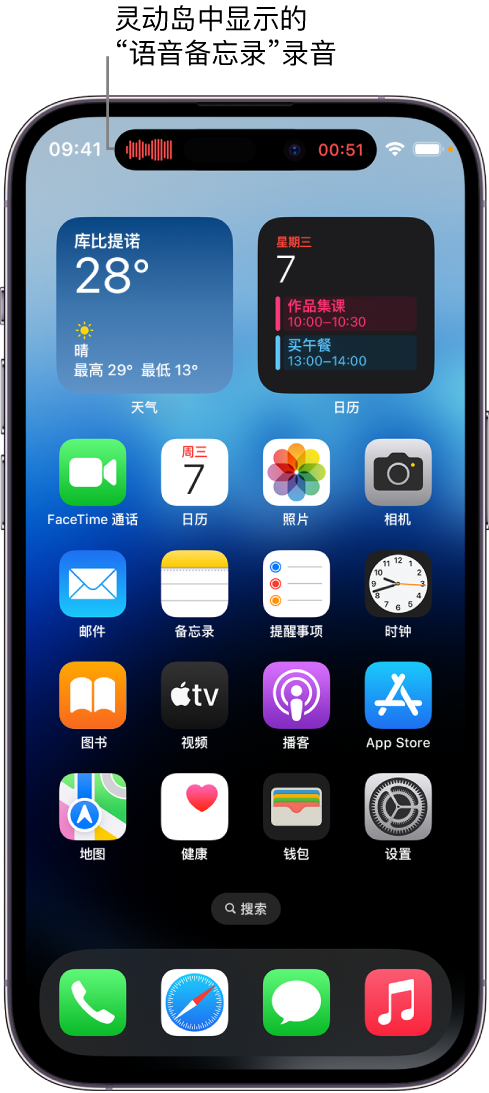 洪洞苹果14维修分享在 iPhone 14 Pro 机型中查看灵动岛活动和进行操作 