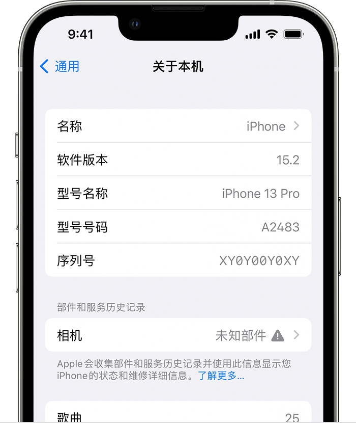 洪洞苹果维修分享iPhone 出现提示相机“未知部件”是什么原因？ 