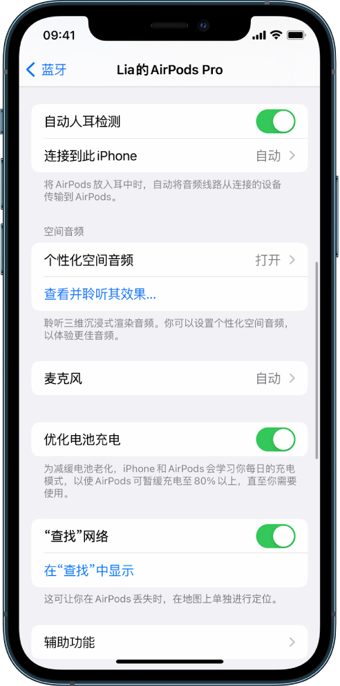 洪洞苹果手机维修分享如何通过 iPhone “查找”功能定位 AirPods 