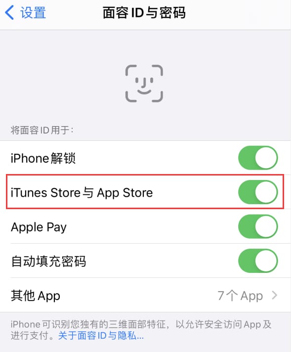 洪洞苹果14维修分享苹果iPhone14免密下载APP方法教程 
