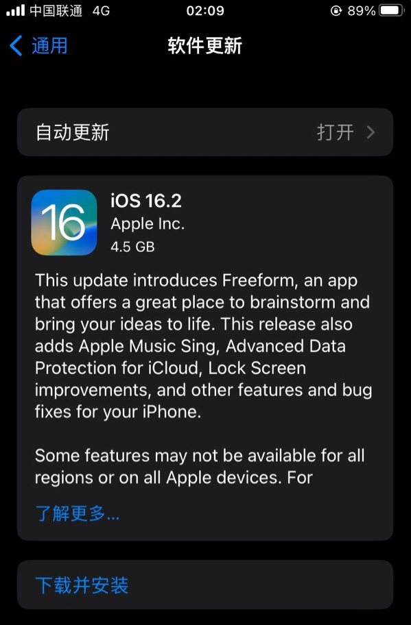 洪洞苹果服务网点分享为什么说iOS 16.2 RC版非常值得更新 