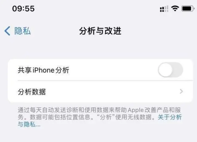 洪洞苹果手机维修分享iPhone如何关闭隐私追踪 