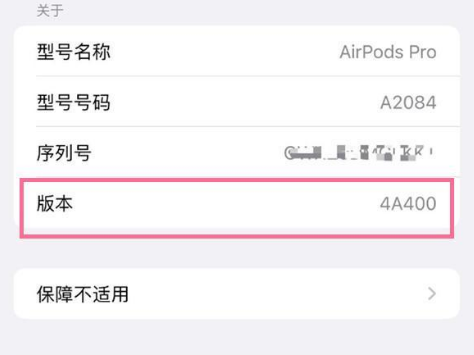 洪洞苹果手机维修分享AirPods pro固件安装方法 