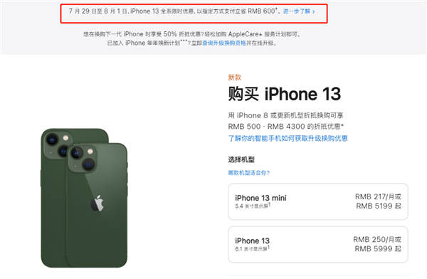 洪洞苹果13维修分享现在买iPhone 13划算吗 