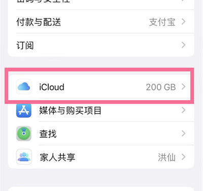 洪洞苹果13维修分享iPhone 13手机如何删除日历广告 