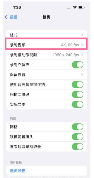 洪洞苹果13维修分享iPhone13怎么打开HDR视频 